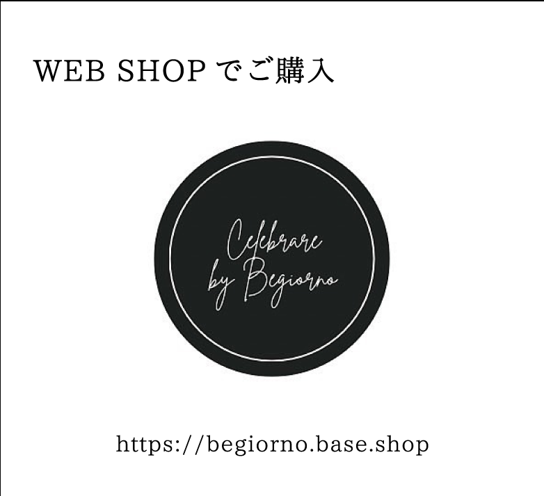 WEBSHOPへ